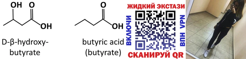 Бутират буратино  Мичуринск 