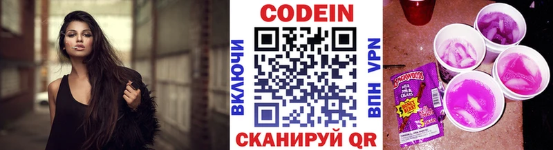 закладки  Мичуринск  hydra ссылка  Codein Purple Drank 