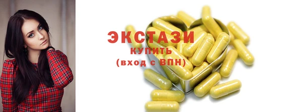 экстази Зеленодольск