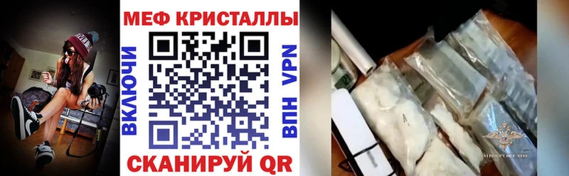 Меф мяу мяу мука Мичуринск