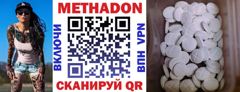 Метадон methadone  OMG tor  Мичуринск  магазин  наркотиков 